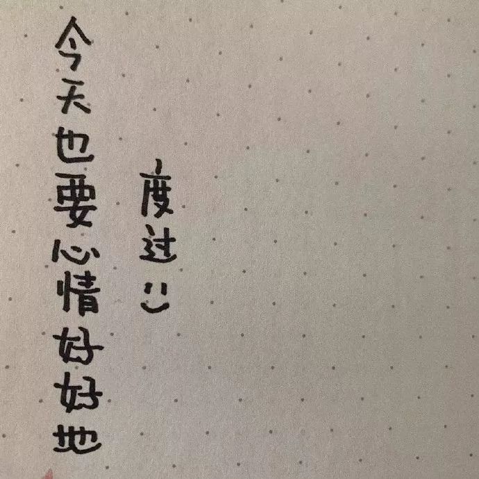 万事顺遂,毫无蹉跎