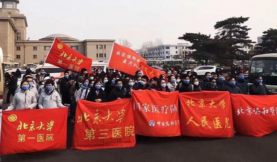 武汉同济医院,北京大学,国家卫生健康委,北大人民医院