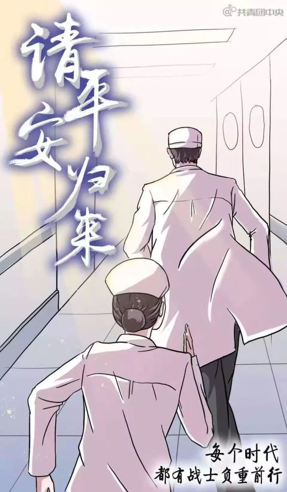 祝愿他们凯旋归来!