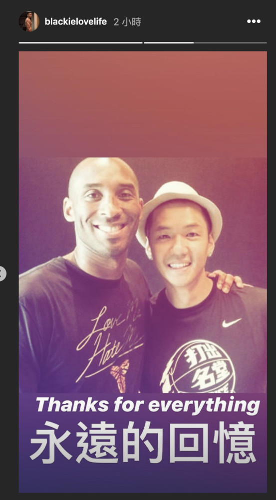 81精神永不灭!高以翔,kobe最后合照曝光