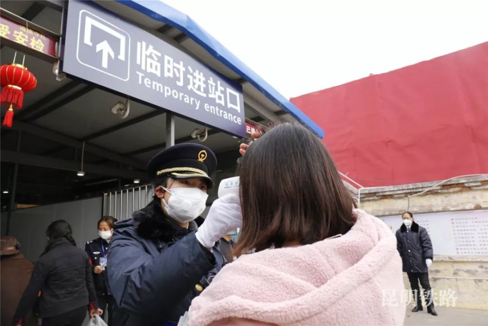 所有旅客注意!昆铁各车站对所有进出站旅客检测体温,请适当提前到站