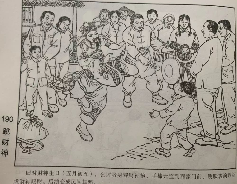 风俗·连环画中的春节习俗