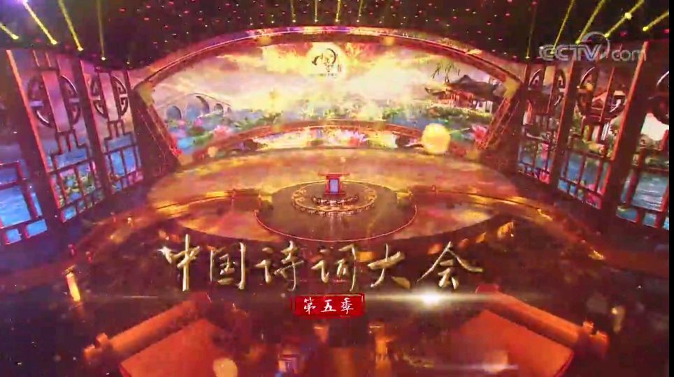 《中国诗词大会》第五季如约而至,龙洋接棒董卿主持,网友:期待值下降