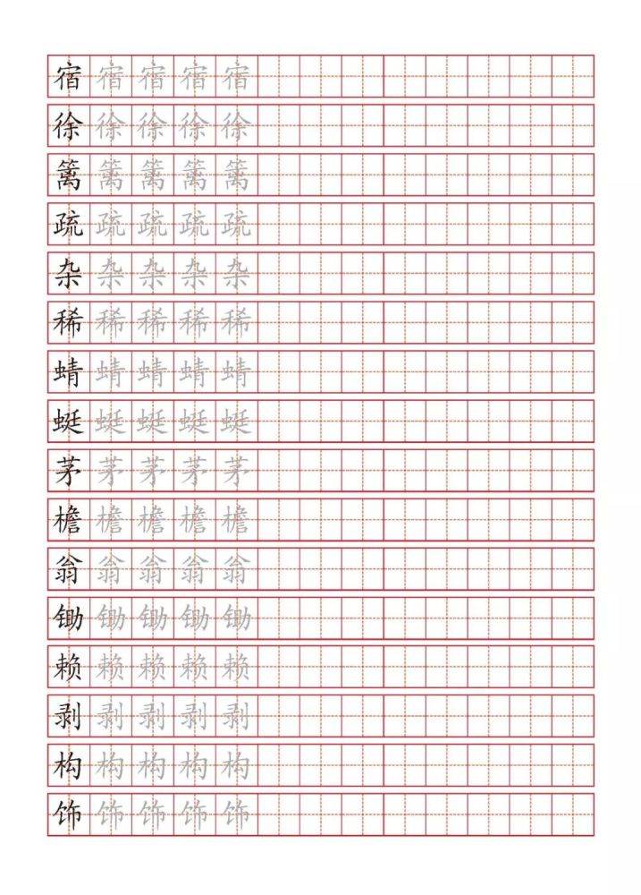 统编版语文1-6年级下册生字练字帖,可下载打印