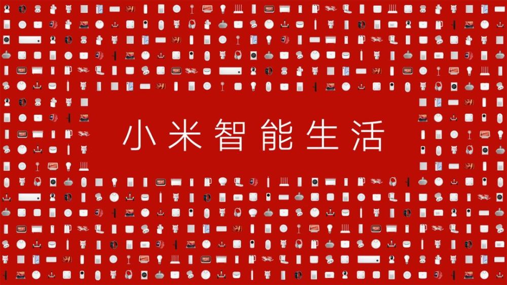 小米,aiot,小米智能家居,人工智能,小米电视