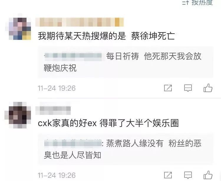 科比离开24小时,蔡徐坤遭全网通缉