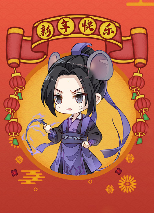 《魔道祖师》鼠年官博贺图,忘羡轩离很般配,蓝大舅舅好可爱!