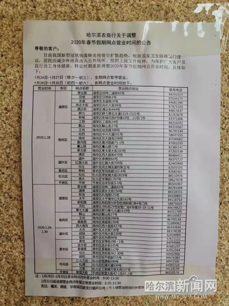 外地银行网点可以打印流水么 腾讯网