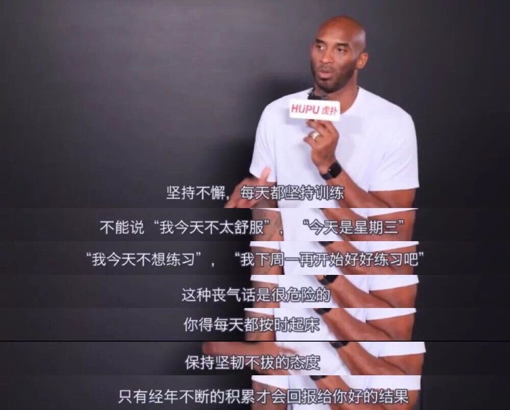 科比离开24小时后,想对他说的8句话