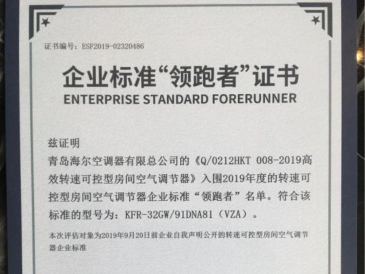 海尔空调:您的所需,我的所为