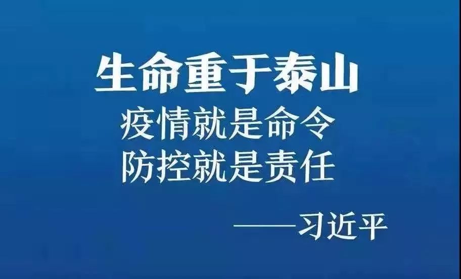 2020年1月29日,省卫生健康委发布疫情通报,涉及我市新增确诊病例3例