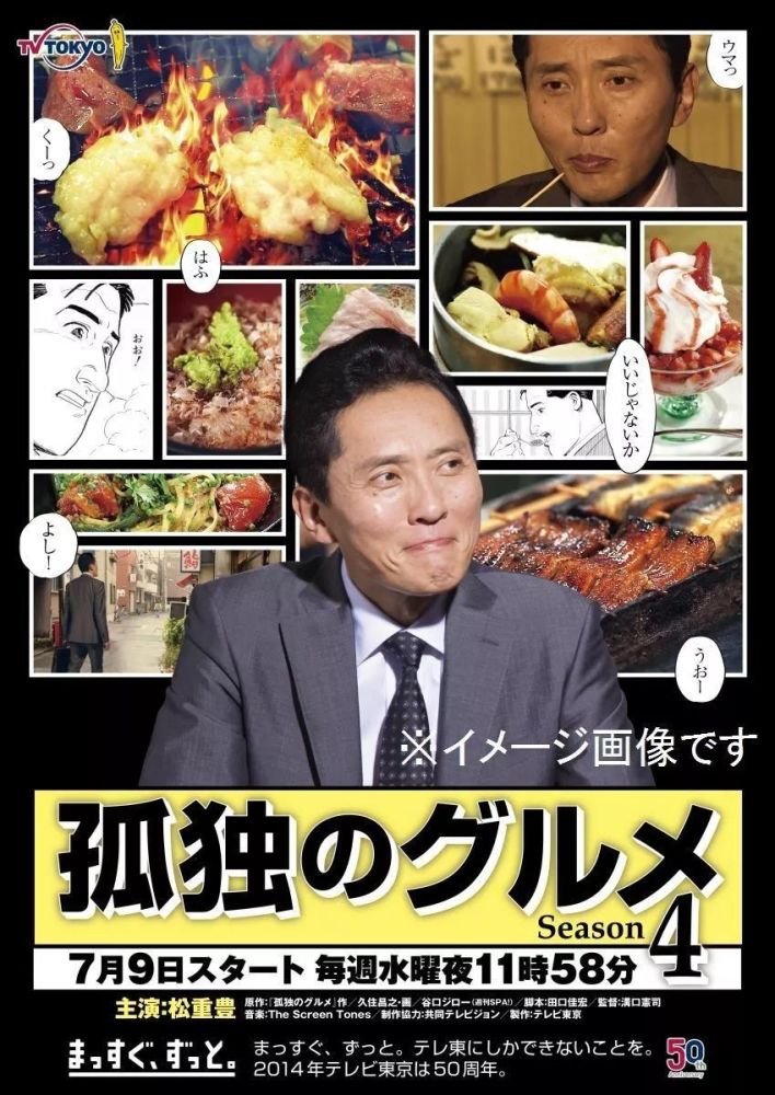 孤独的美食家