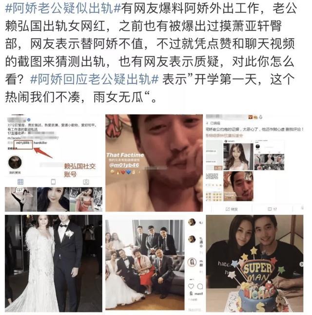 阿娇首次回应老公出轨绯闻:在别人的婚姻里,管好自己的嘴