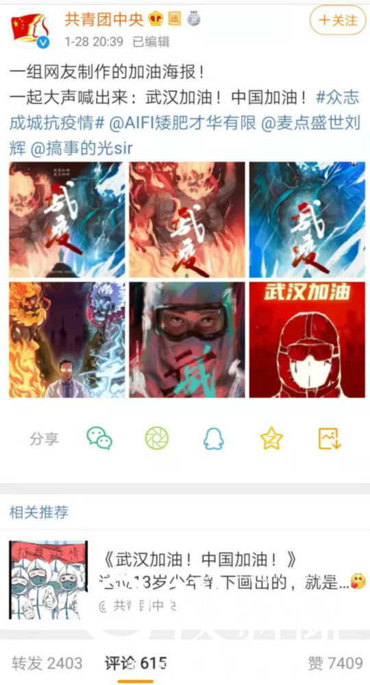 钟南山火神山雷神山海报火了!