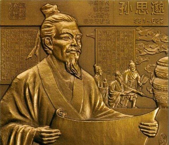 思邈 腾讯网