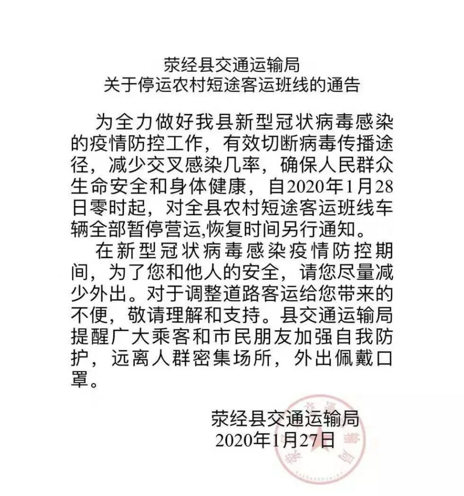 雅安,宝兴县,天全县,石棉县,汉源县,名山区