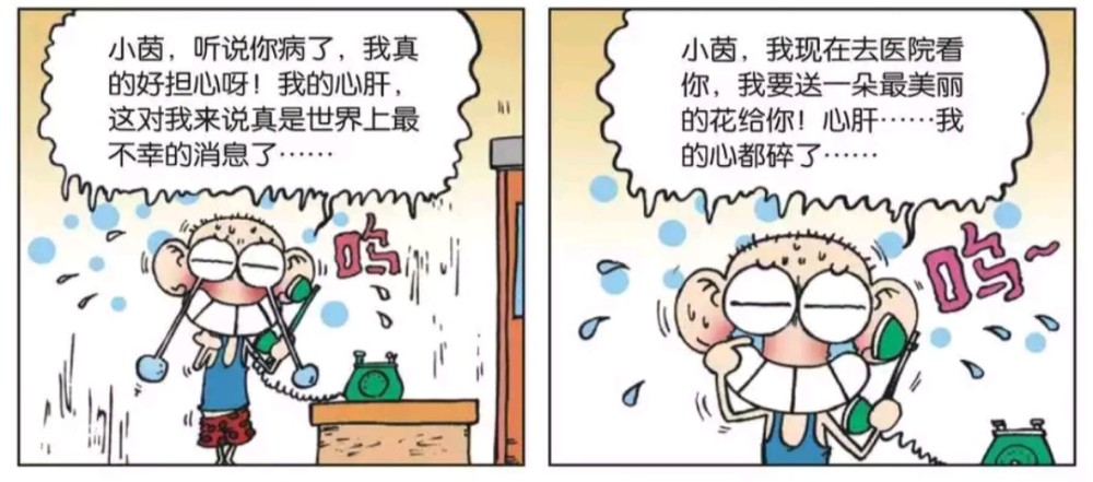 爆笑漫画:小茵生病了,呆头想给她送花,可是花却卡在裤链上了