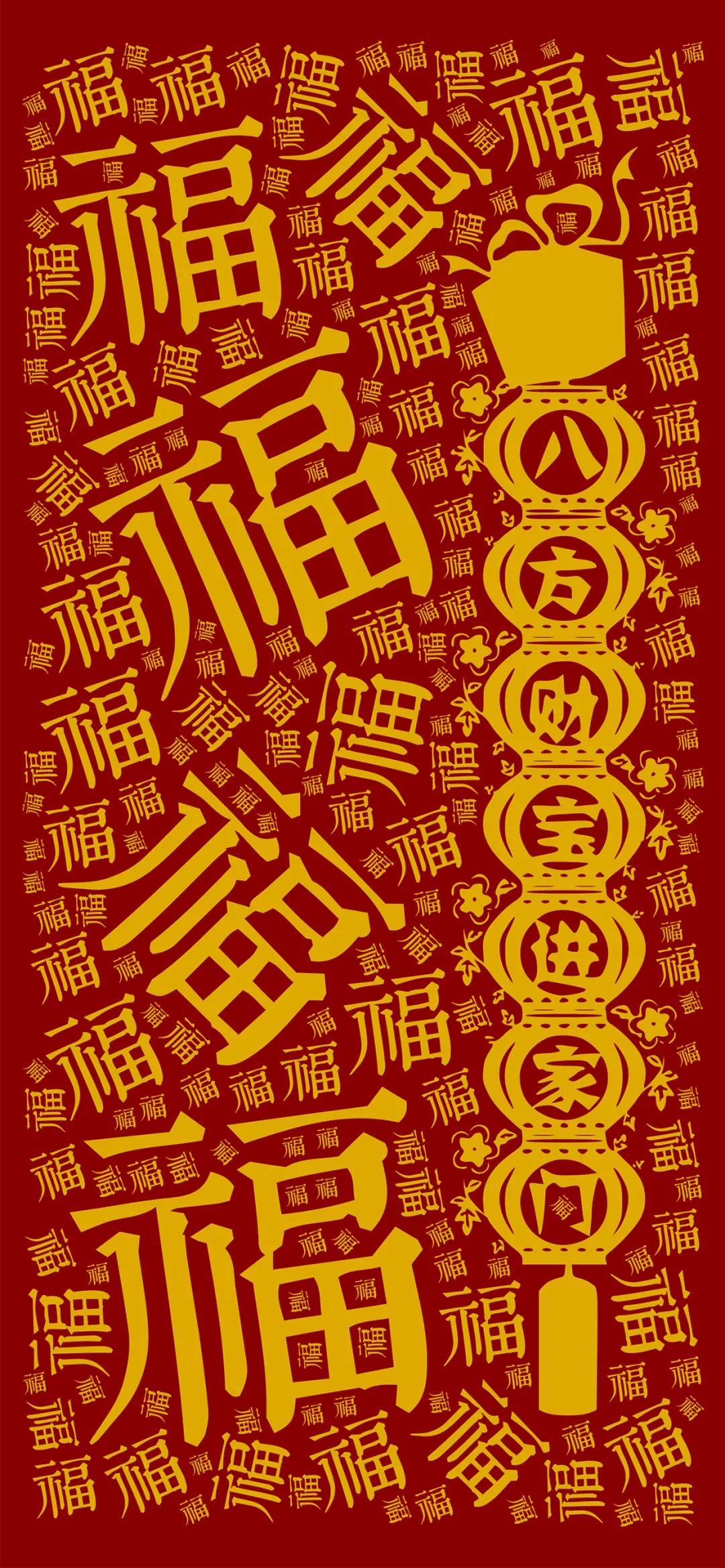 iphone壁纸财神壁纸