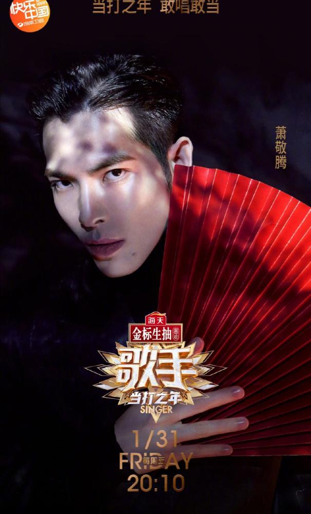 华晨宇登台《我是歌手》,曾是毛不易的导师,如今两人同台较量