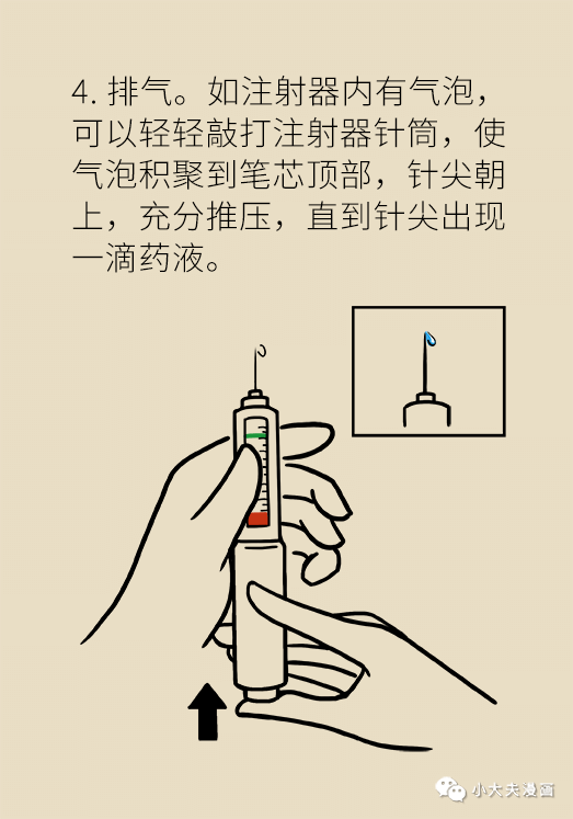 学会这三步之前,千万别注射胰岛素!