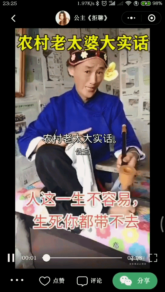 就像抖音上的情景剧,大爷大妈也开创了别具一格的乡村剧场风.