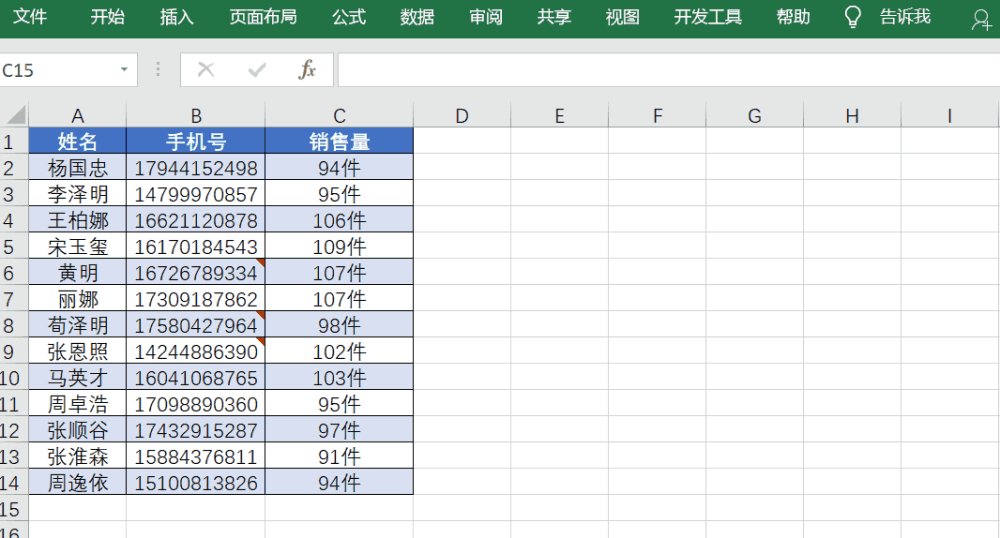 选中区域,点击数据——分列——选择默认格式,点击下一步直到第三步