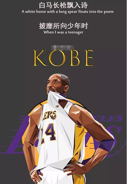 体育,篮球,科比,nba
