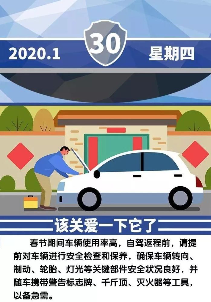 春节168小时:警民同心,共抗疫情!