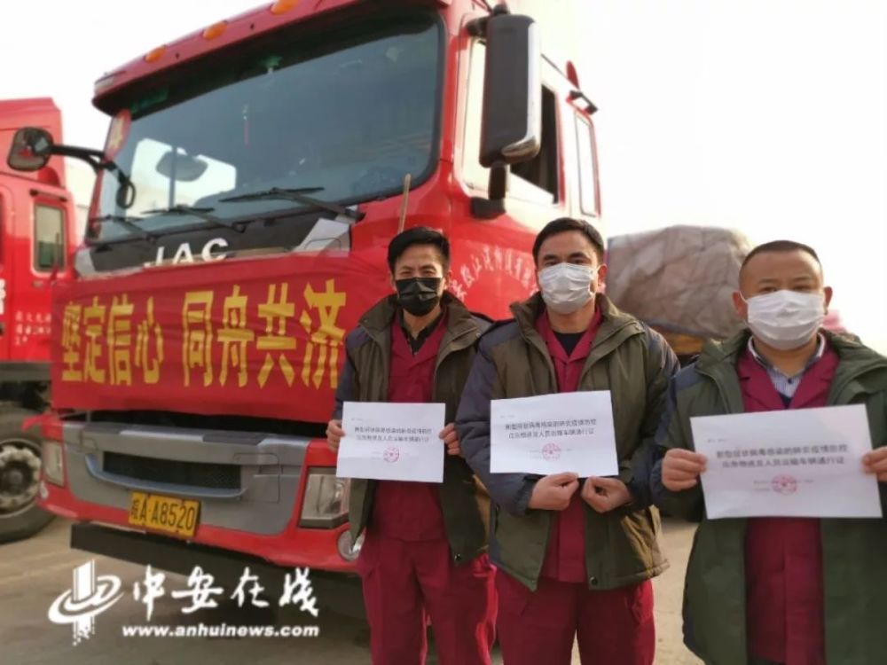 带上使命与情谊,合肥捐赠300余吨新鲜蔬菜驰援武汉