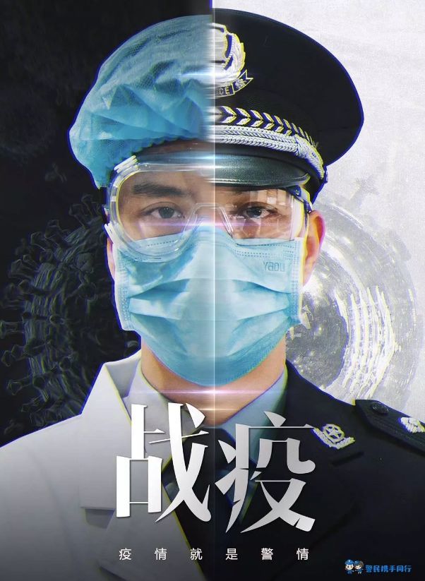 泪目!请您接受战疫一线警察的敬礼