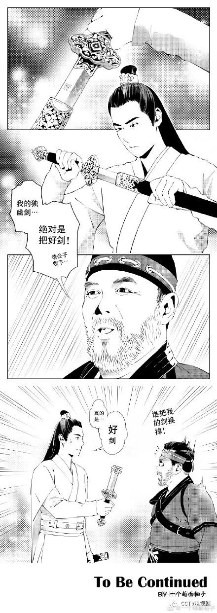 绝代双骄,花无缺,胡小花