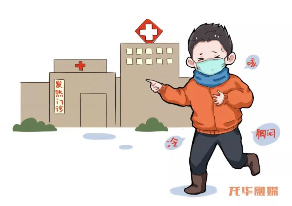 齐心抗疫情,记牢十四条