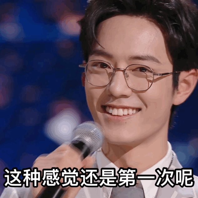 肖战,表情包,x玖少年团
