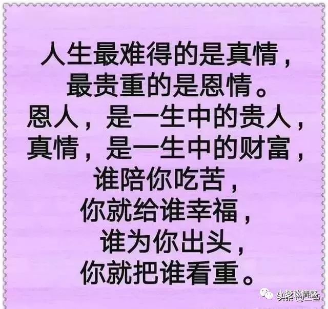 人穷有骨气,人人看得起;人富昧良心,人人瞧不起