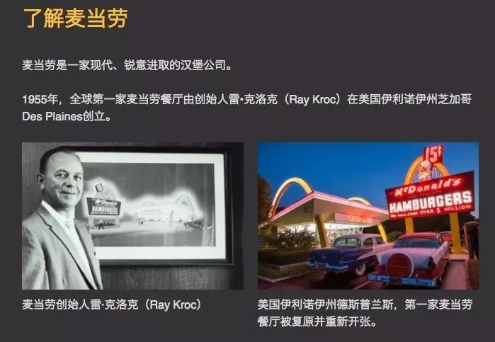 这兄弟俩就是麦当劳兄弟.