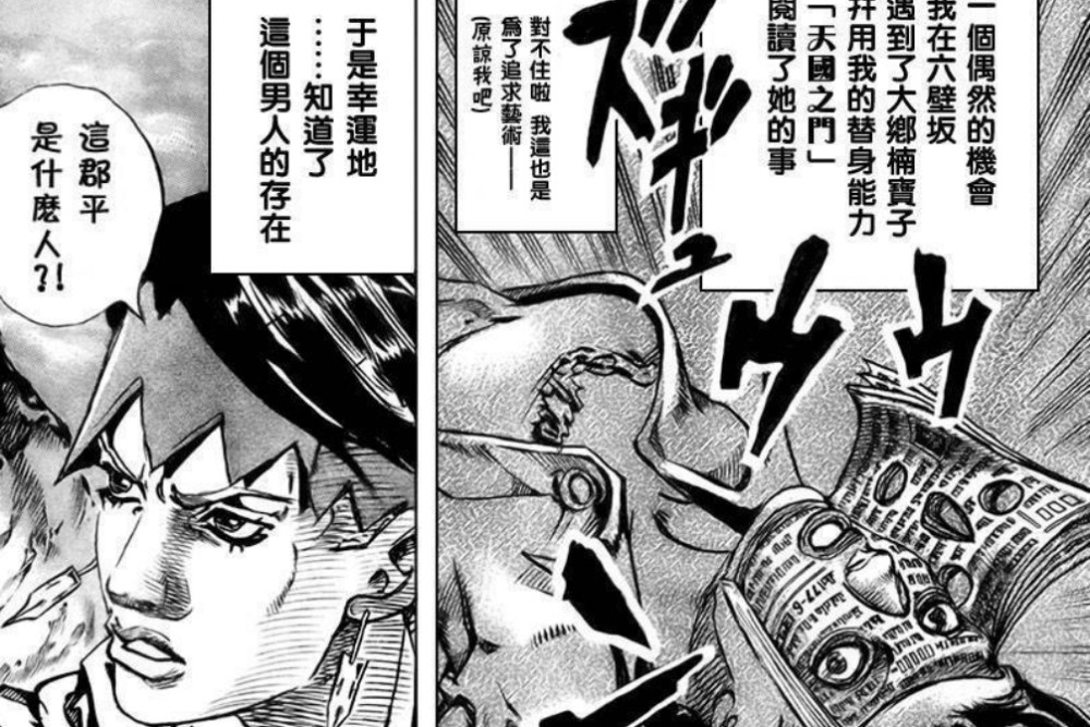 jojo:岸边露伴被碰瓷,与替身无关,竟是神秘诅咒作怪?