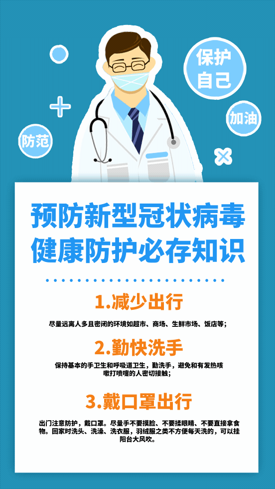 上海新纪元教育集团在行动!采购5万只医用口罩捐赠医务人员