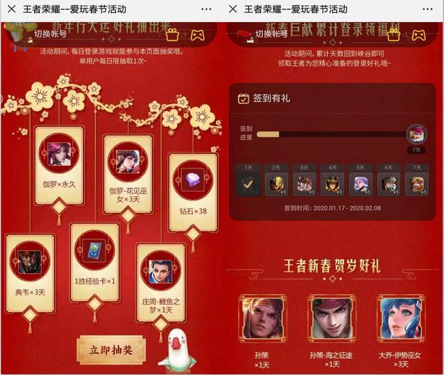 王者荣耀春节福利,1元即可购买多个英雄,高级梦境免费