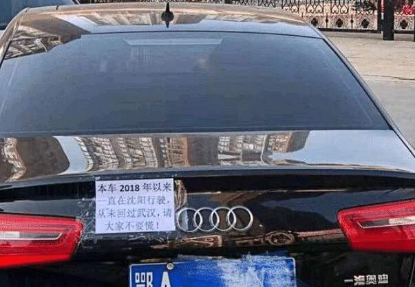 因挂鄂a牌照,一天被举报8次?车主贴