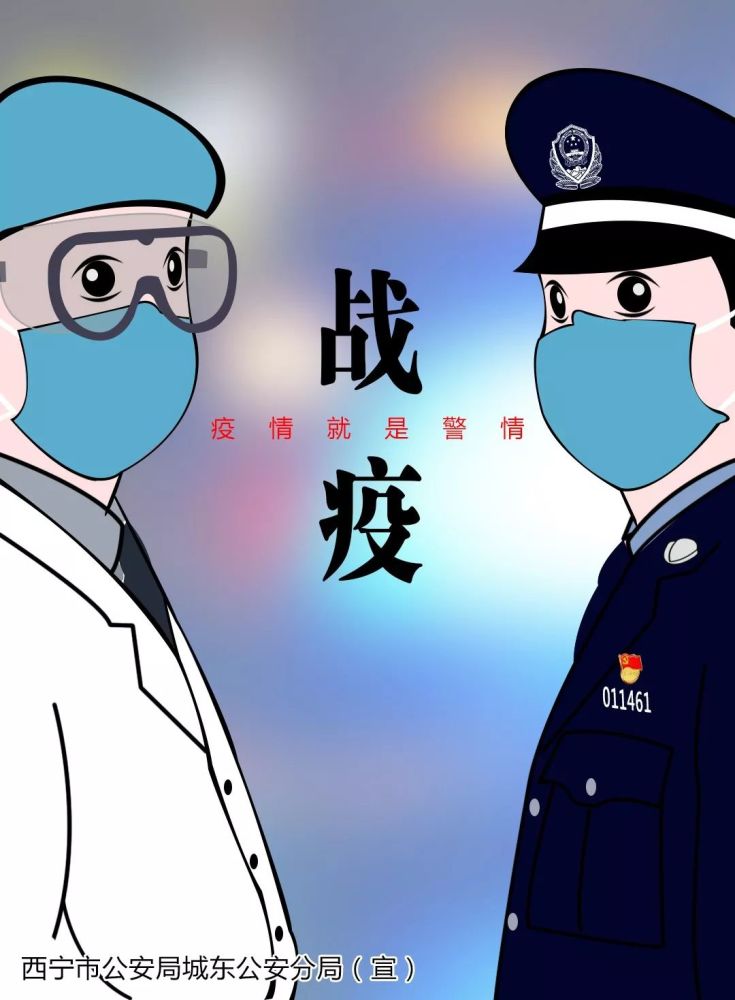 城东:抗击疫情 情暖一线