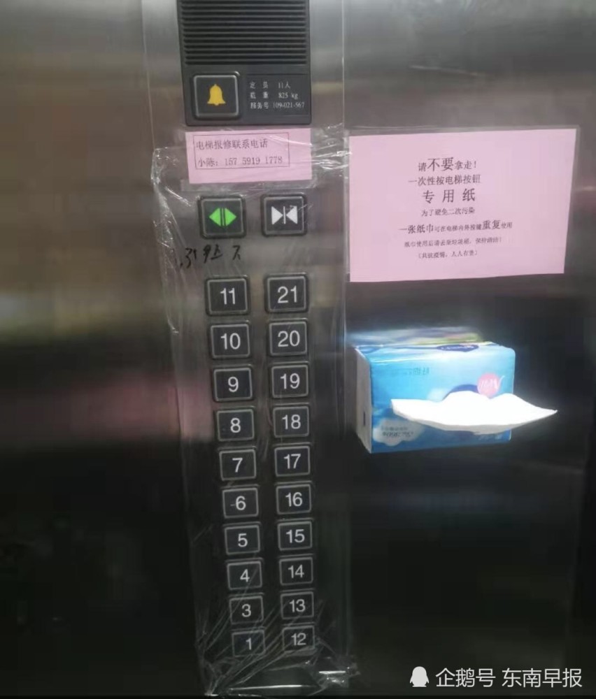 摁电梯按钮要隔着纸巾?专家说法来了:公众场合个人防护,关键在这里