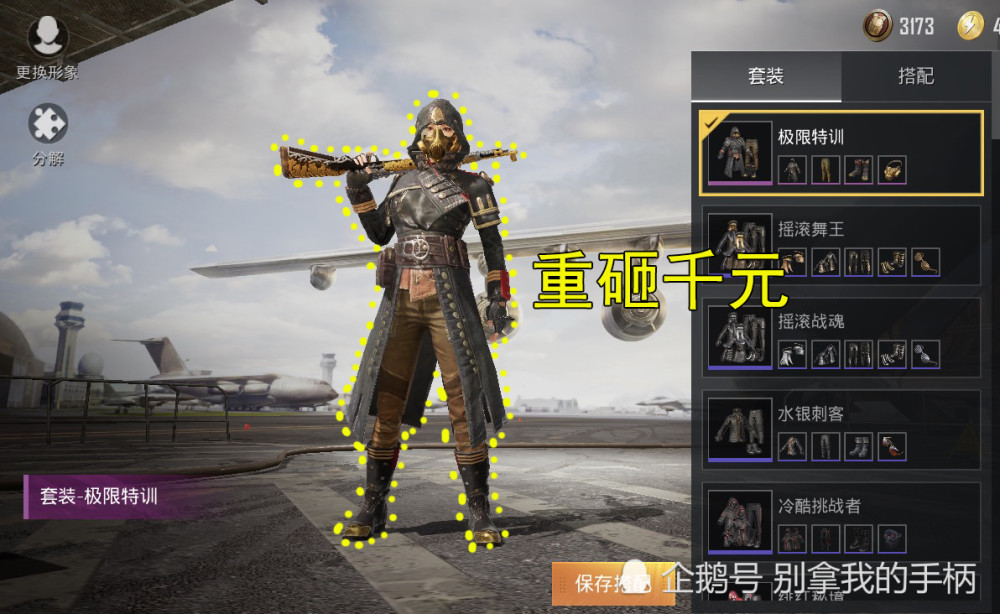 和平精英,军需返场,和平精英五曜,吃鸡玛莎拉蒂,吃鸡皮肤