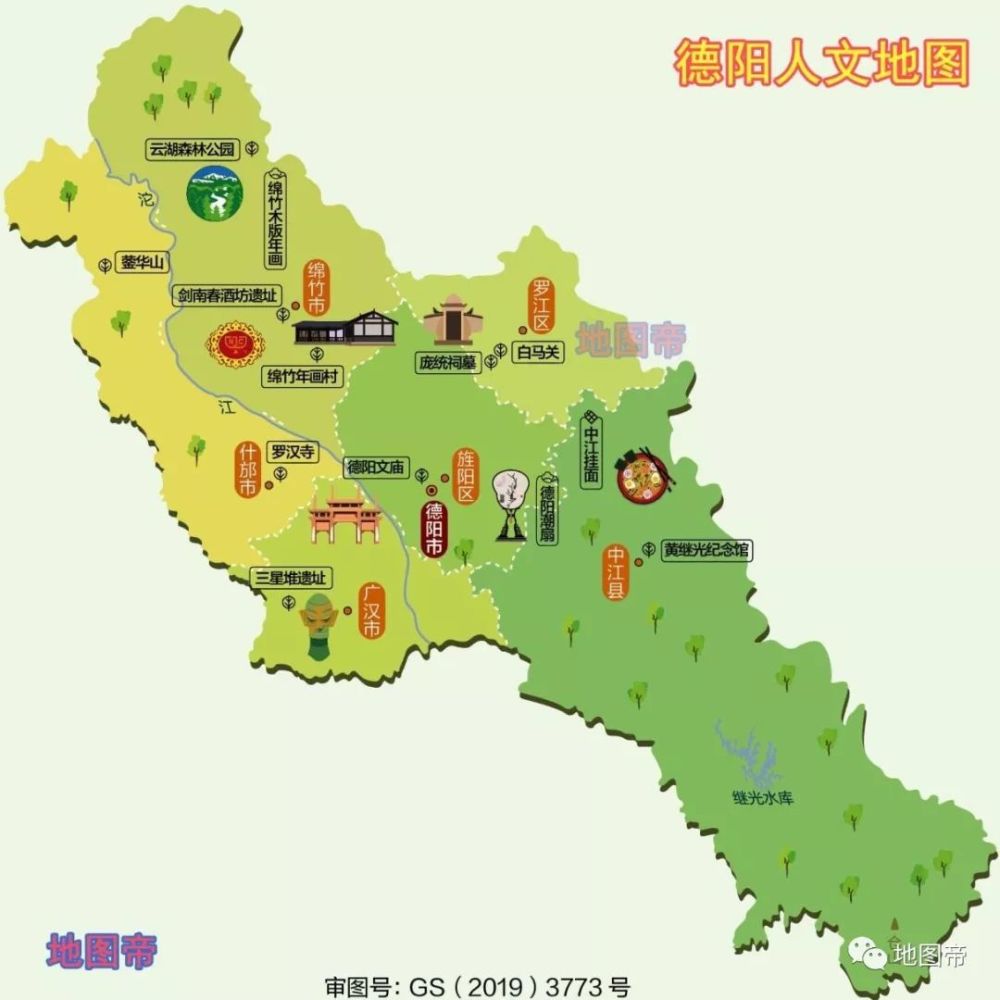 诸葛亮,蜀汉,绵竹,诸葛瞻,四川盆地,邓艾