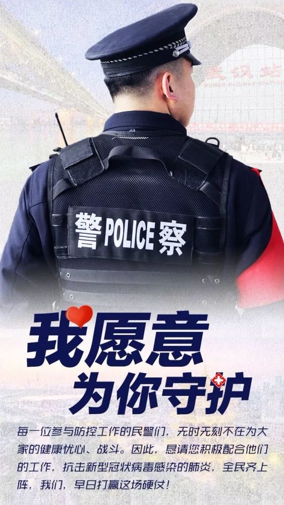 铁路公安落实爱警暖警到一线,到岗位