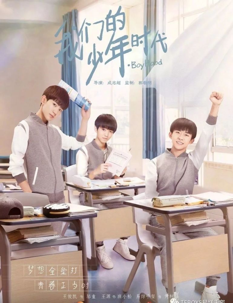 《我们的少年时代》将于2月1日在韩国首播,其韩版预告