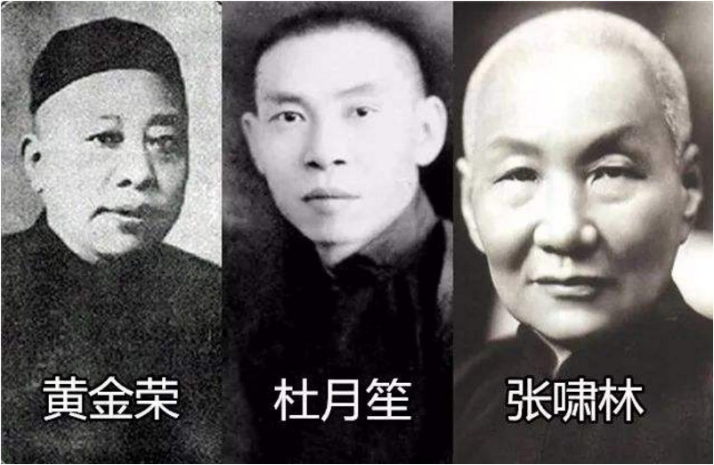 黄金荣,张啸林,杜月笙,三大亨叱诧上海滩,他们的后代差别很大