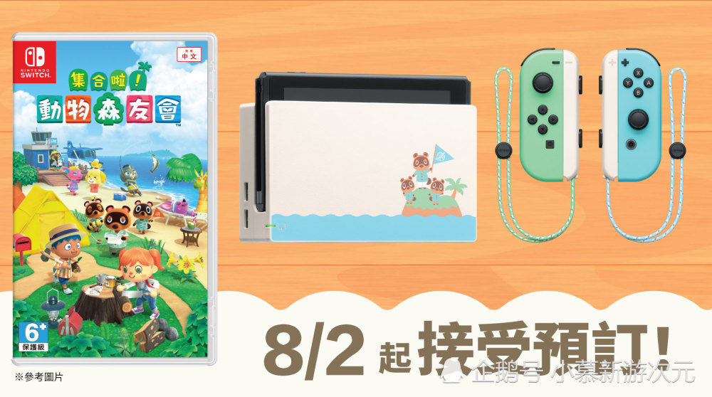 动物森友会,switch,ns,动物之森,集合啦