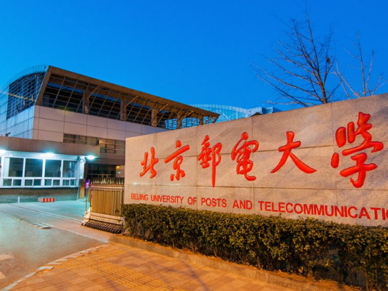 其前身是1955年所创办的北京邮电学院,经历过几十年的发展,北邮已成为