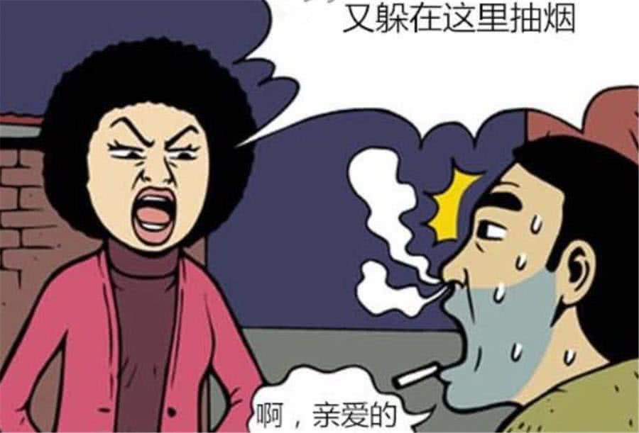 笑笑漫画:丈夫抽一次烟就罚一笔钱,罚着罚着莫名变成有钱人