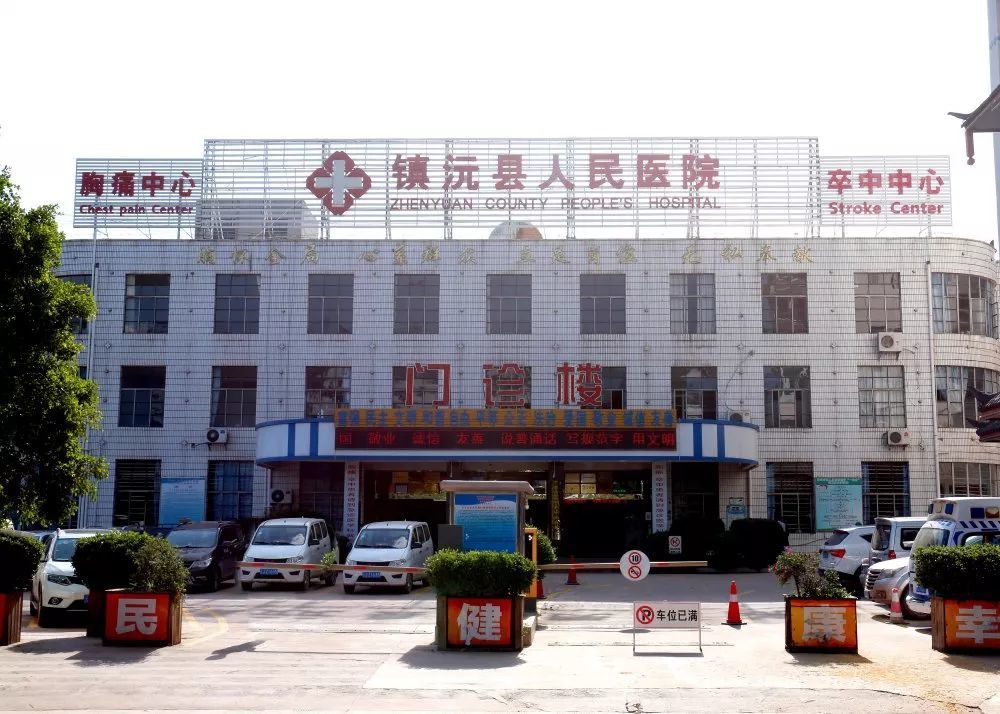 镇沅县人民医院接受社会捐赠公告